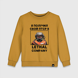 Свитшот хлопковый детский Lethal Сompany: Свой ПТСР, цвет: горчичный