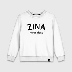 Детский свитшот Zina never alone - motto