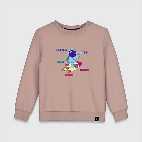 Детский свитшот Космонавт на ракете в космосе / Пыльно-розовый – фото 1