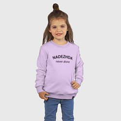 Свитшот хлопковый детский Nadezhda never alone - motto, цвет: лаванда — фото 2