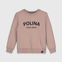 Детский свитшот Polina never alone - motto