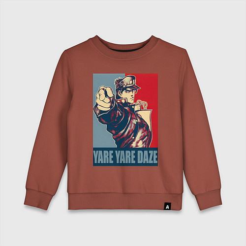 Детский свитшот ДжоДжо мем - рыцари звёздной пыли / Кирпичный – фото 1