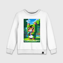 Свитшот хлопковый детский Capybara and Minecraft collaboration - ai art, цвет: белый