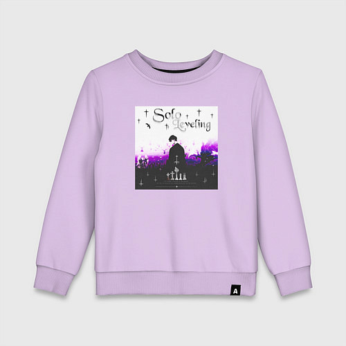 Детский свитшот Одиночное Прокачивание / Лаванда – фото 1