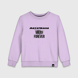 Свитшот хлопковый детский Махачкала forever, цвет: лаванда