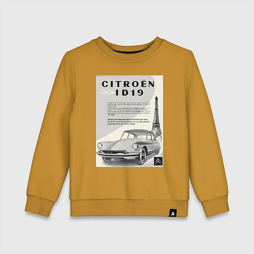 Детский свитшот Автомобиль Citroen / Горчичный – фото 1