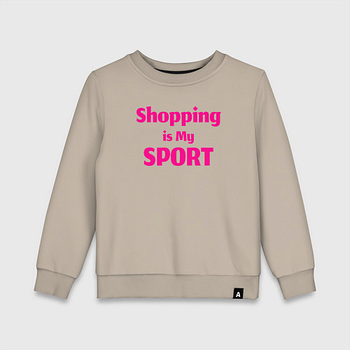 Детский свитшот Шоппинг - мой спорт / Миндальный – фото 1