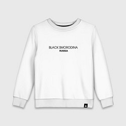 Свитшот хлопковый детский Black смородина туристическое, цвет: белый