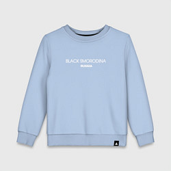 Свитшот хлопковый детский Black smorodina, цвет: мягкое небо