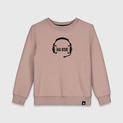 Свитшот хлопковый детский На изи - наушники, цвет: пыльно-розовый