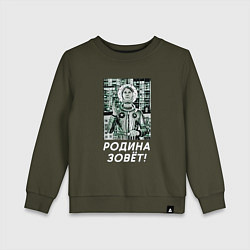Детский свитшот Родина зовёт