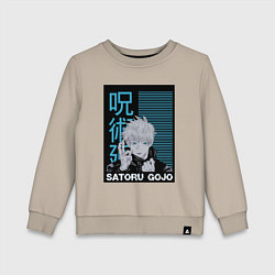 Детский свитшот Jujutsu Kaisen Gojo Satoru