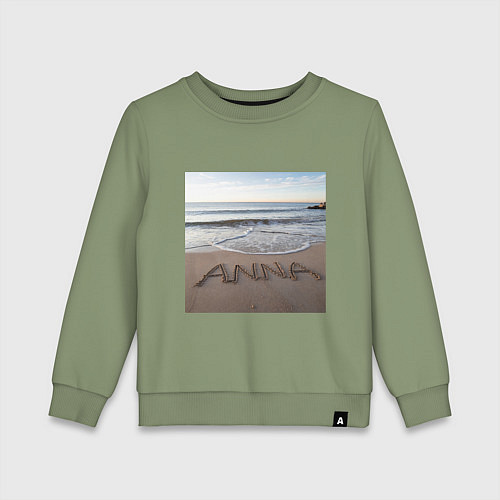 Детский свитшот Имя Анна на песке / Авокадо – фото 1