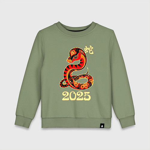 Детский свитшот 2025 - год змеи / Авокадо – фото 1