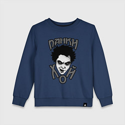 Свитшот хлопковый детский Король и Шут - голова горшка, цвет: тёмно-синий