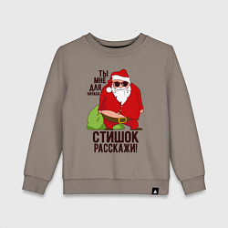 Детский свитшот Стишок расскажи!