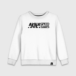 Свитшот хлопковый детский Akina speed star, цвет: белый