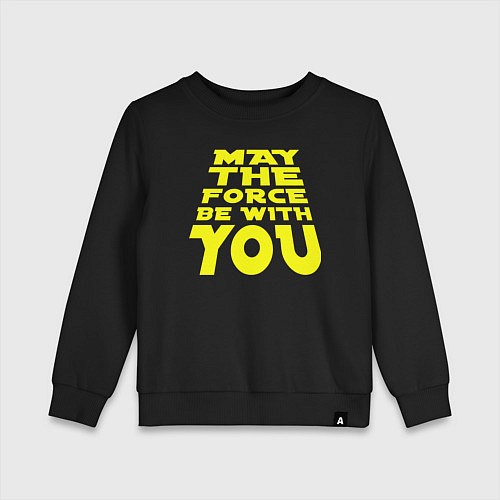 Детский свитшот Да прибудет с тобой сила Звездные войны / Черный – фото 1