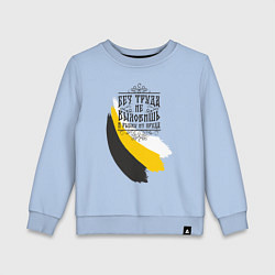 Детский свитшот Без труда не вытащишь и рыбку - флаг надпись черна