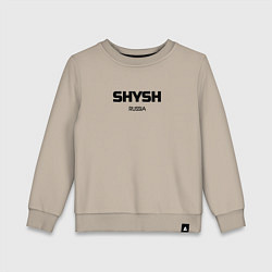 Детский свитшот Шыш