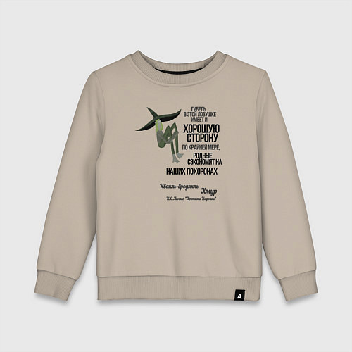 Детский свитшот Хмур / Миндальный – фото 1