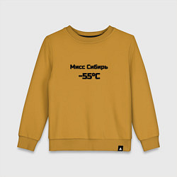 Детский свитшот Мисс Сибирь