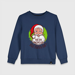 Детский свитшот Деда мороза вызывали