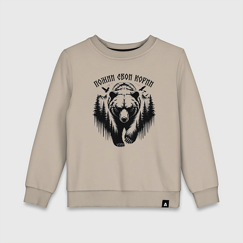 Детский свитшот Дух лесов - славянский медведь / Миндальный – фото 1