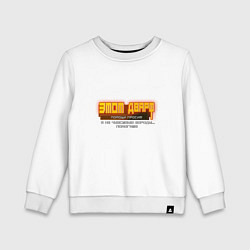 Детский свитшот Мемная надпись deep rock galactic