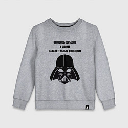 Детский свитшот Относись серьёзно к своим функциям