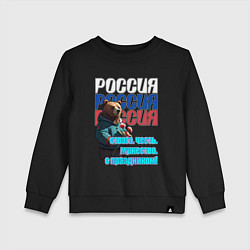 Детский свитшот Медведь на фоне флага