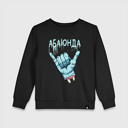 Свитшот хлопковый детский Абаюнда - зомби, цвет: черный