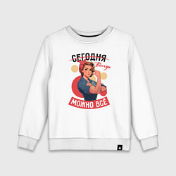 Детский свитшот Женщинам можно всё - советский пин-ап плакат с дев