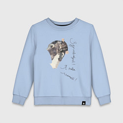Свитшот хлопковый детский Я твоя мышка, цвет: мягкое небо