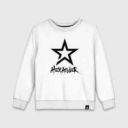 Свитшот хлопковый детский Александр - звезда, цвет: белый