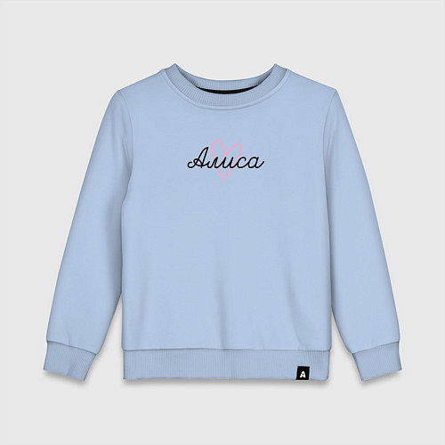 Детский свитшот Алиса в сердечке / Мягкое небо – фото 1