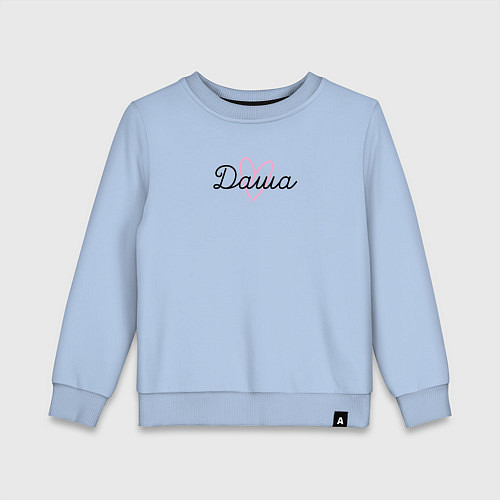 Детский свитшот Даша в сердечке / Мягкое небо – фото 1