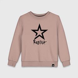 Детский свитшот Регина - звезда