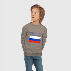 Свитшот хлопковый детский Флаг россии мы русские с нами бог, цвет: утренний латте — фото 2