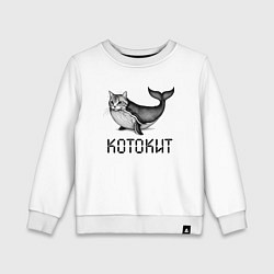 Свитшот хлопковый детский Котокит - мем нейроарт, цвет: белый