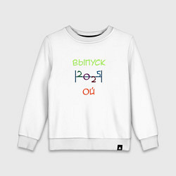 Свитшот хлопковый детский Выпускной 2025 год, цвет: белый
