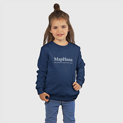 Свитшот хлопковый детский Мариина Марина которая любит театры, цвет: тёмно-синий — фото 2
