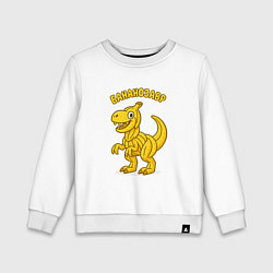 Свитшот хлопковый детский Бананозавр, цвет: белый