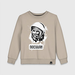 Свитшот хлопковый детский Гагарин: поехали, цвет: миндальный