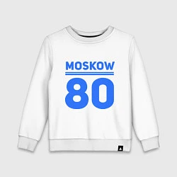 Свитшот хлопковый детский Moskow 80, цвет: белый