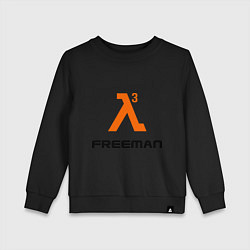 Свитшот хлопковый детский HL3: Freeman, цвет: черный