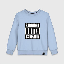 Свитшот хлопковый детский Straight Outta Sakhalin, цвет: мягкое небо