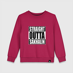 Детский свитшот Straight Outta Sakhalin