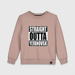 Детский свитшот Straight Outta Ylyanovsk