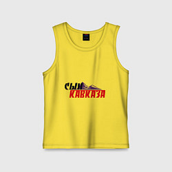 Майка детская хлопок Сын Кавказа, цвет: желтый